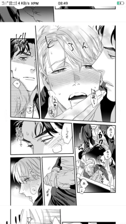 Page 68 of Sonnani Iunara Daiteyaru | 再说我就抱你了 1-5