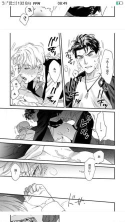 Page 71 of Sonnani Iunara Daiteyaru | 再说我就抱你了 1-5