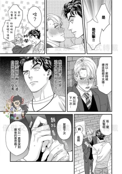 Page 92 of Sonnani Iunara Daiteyaru | 再说我就抱你了 1-5