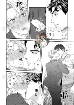 Page 96 of Sonnani Iunara Daiteyaru | 再说我就抱你了 1-5