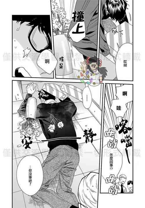 Download Sonnani Iunara Daiteyaru | 再说我就抱你了 1-5