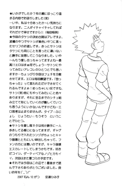 Page 24 of Beautiful Days