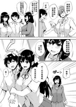 Page 11 of Ikinari Kozukuri Katsudou