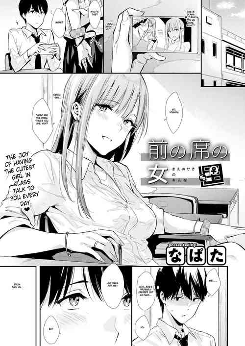 Download Mae no Seki no Onna | The Girl in the Seat in Front of Me