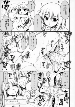 Page 4 of RUNBLING SCHOOL vol: 009 FINAL!