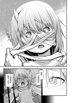 Page 21 of Konata Yori Kanata e  | 由此界至彼界