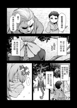 Page 2 of Konata Yori Kanata e  | 由此界至彼界