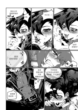 Page 4 of Return zombie