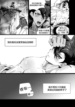 Page 6 of 감옥인것에대하여