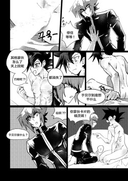 Page 9 of 감옥인것에대하여