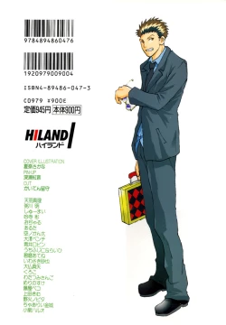 Page 29 of Only Your Eyes