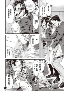 Page 100 of Ima kara Kanojo ga Netoraremasu