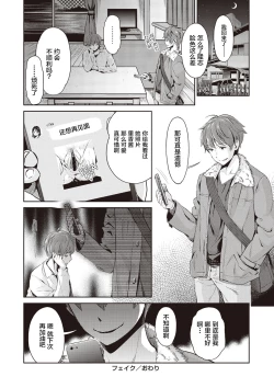 Page 40 of Ima kara Kanojo ga Netoraremasu