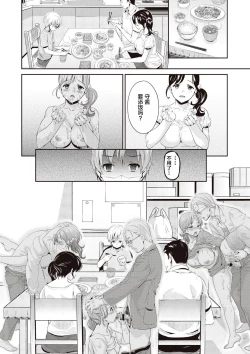 Page 50 of Ima kara Kanojo ga Netoraremasu