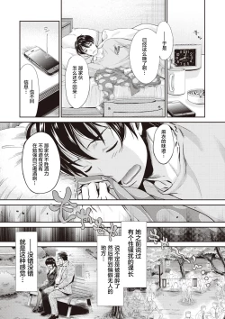 Page 65 of Ima kara Kanojo ga Netoraremasu