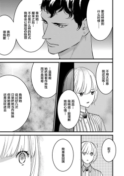 Page 107 of MY PRINCE | 我的王子大人 Ch.1-10