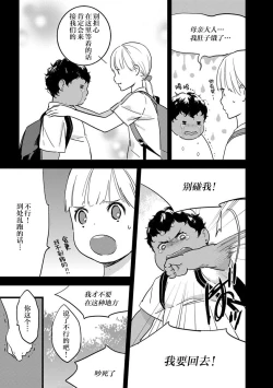 Page 115 of MY PRINCE | 我的王子大人 Ch.1-10