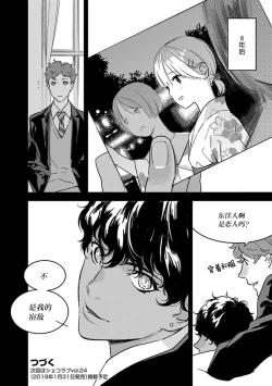 Page 120 of MY PRINCE | 我的王子大人 Ch.1-10