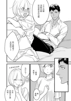 Page 162 of MY PRINCE | 我的王子大人 Ch.1-10