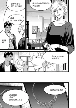 Page 175 of MY PRINCE | 我的王子大人 Ch.1-10