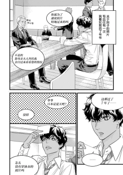 Page 198 of MY PRINCE | 我的王子大人 Ch.1-10