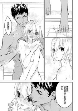 Page 213 of MY PRINCE | 我的王子大人 Ch.1-10