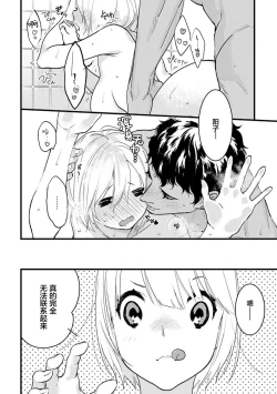 Page 227 of MY PRINCE | 我的王子大人 Ch.1-10