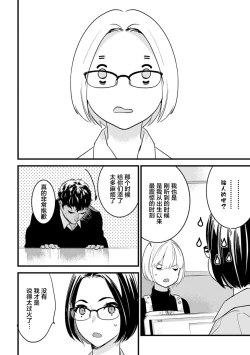 Page 235 of MY PRINCE | 我的王子大人 Ch.1-10