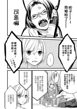 Page 2 of MY PRINCE | 我的王子大人 Ch.1-10