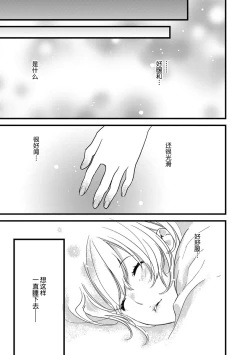 Page 30 of MY PRINCE | 我的王子大人 Ch.1-10