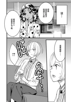 Page 96 of MY PRINCE | 我的王子大人 Ch.1-10