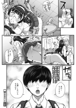 Page 30 of Bungaku o musaboru monotachi Ch. 0-4