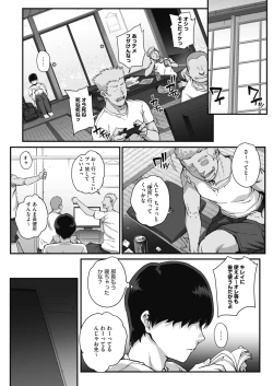 Page 47 of Bungaku o musaboru monotachi Ch. 0-4