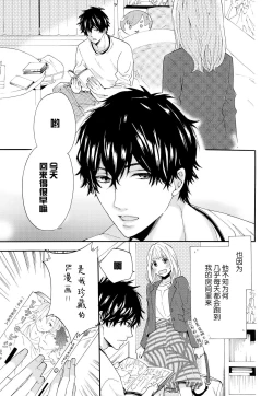 Page 7 of dakishimete! watashi no seiyu purinsu-sama | 抱紧我吧！我的声优王子大人