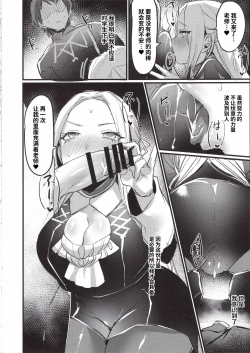 Page 12 of Ore no Monshou no Sei de Kyuuchou ga Yabai