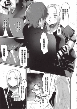 Page 7 of Ore no Monshou no Sei de Kyuuchou ga Yabai