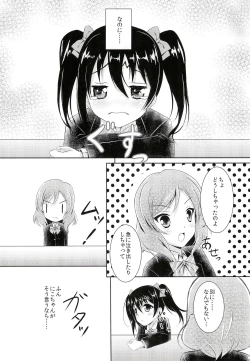 Page 14 of NicoMaki MIKAN Winter