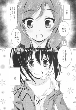 Page 19 of NicoMaki MIKAN Winter