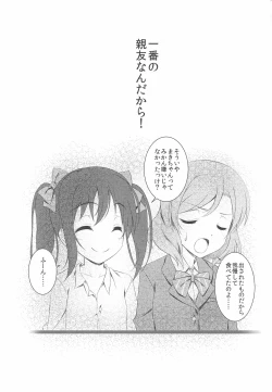 Page 25 of NicoMaki MIKAN Winter