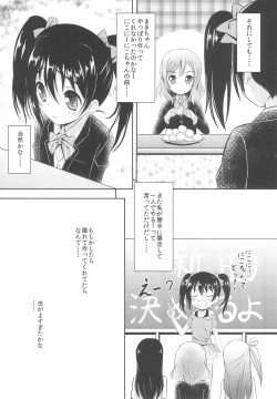 Page 8 of NicoMaki MIKAN Winter