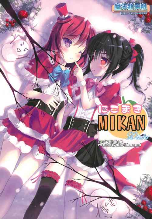 Download NicoMaki MIKAN Winter