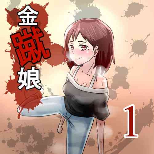 Download Kinshuu Musume