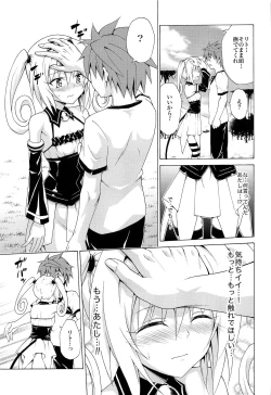 Page 17 of Mezase! Rakuen Keikaku Vol. 8