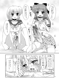 Page 21 of Mic-chan no Yuuutsu