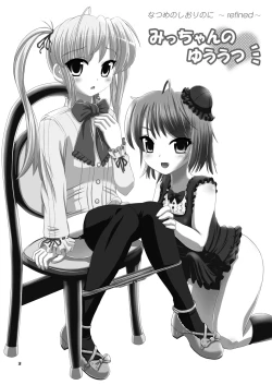 Page 2 of Mic-chan no Yuuutsu