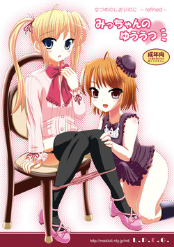 Download Mic-chan no Yuuutsu