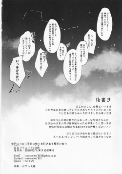 Page 21 of Ushirodo no Chikara de Yakumo Yukari no Seiryoku wo Hikidasu Teido no Nouryoku