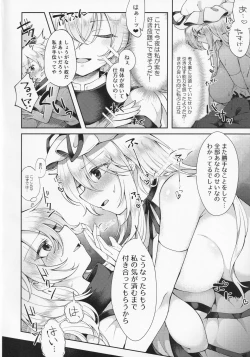 Page 5 of Ushirodo no Chikara de Yakumo Yukari no Seiryoku wo Hikidasu Teido no Nouryoku