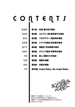 Page 4 of Angel BabyCh 1