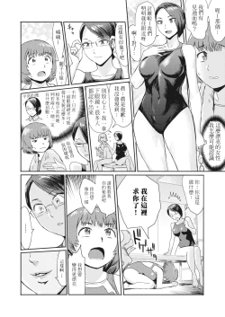 Page 2 of Hitozuma Club Izanai